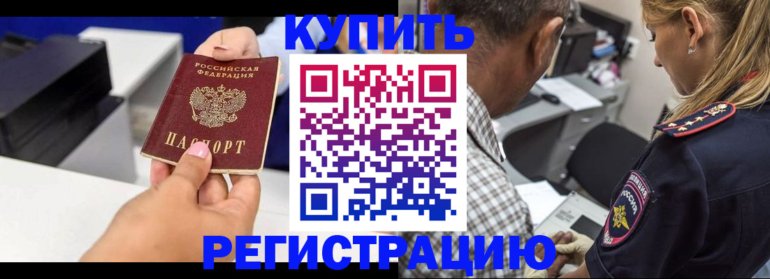 регистрация для дет. сада в Бодайбо