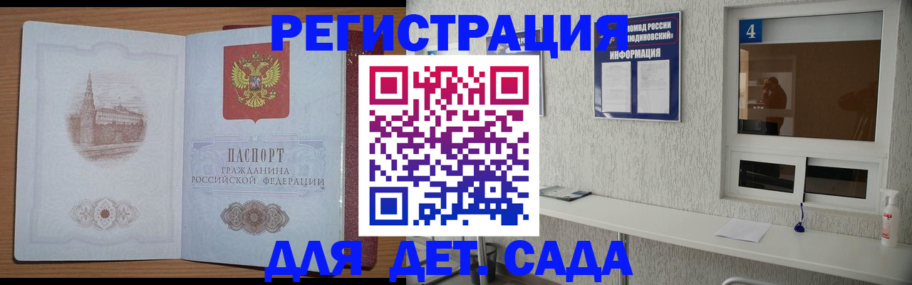 прописка в квартире в Бодайбо