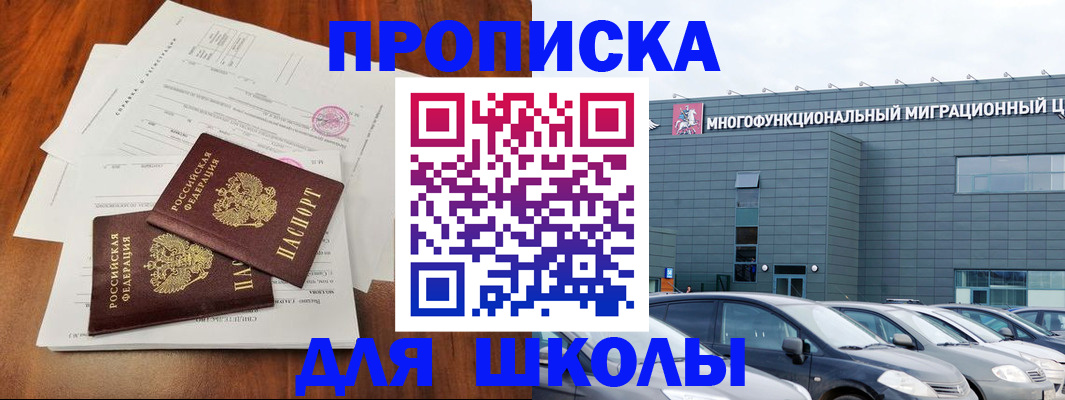 временная регистрация надежно в Бодайбо